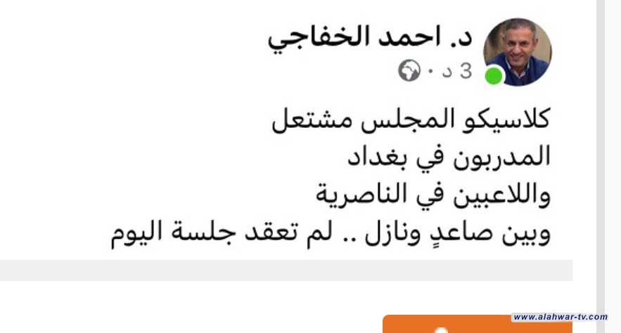 عضو بمجلس ذي قار: كلاسيكو المجلس مشتعل بين صاعد ونازل