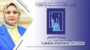 مفوضية الانتخابات تحدد إجمالي عدد المقاعد الانتخابية