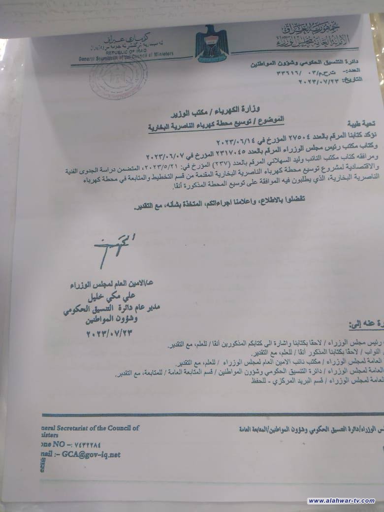 النائب د وليد السهلاني يواصل متابعته لتوسيع محطة كهرباء الناصرية .