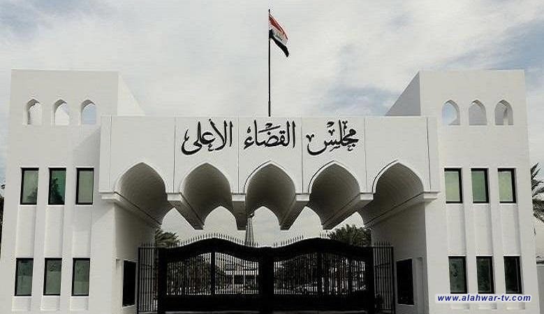 مجلس القضاء: إعادة 113 مليار دينار لحساب هيئة التقاعد الوطنية