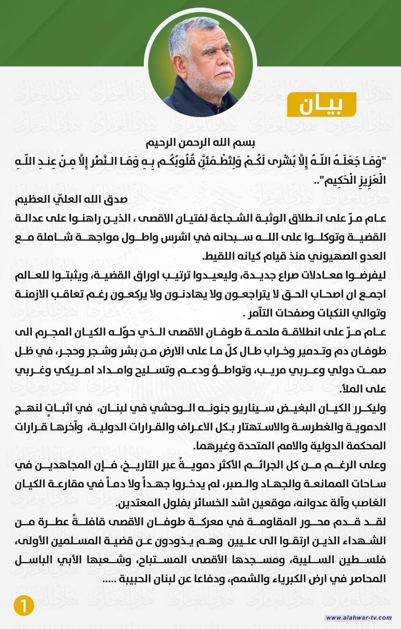 بيان صادر عن المقاومة الإسلامية:   ودفاعًا عن لبنان وشعبه ..