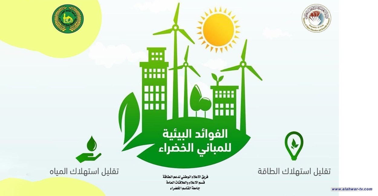 دعوة لترشيد استخدام الطاقة والابتعاد عن "مساوئ" الاستخدام اليومي