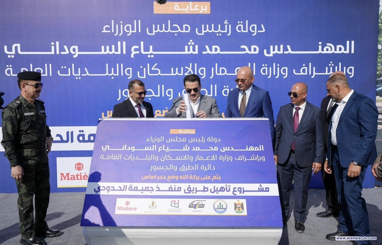 رئيس الوزراء يطلق العمل التنفيذي لمشروع تأهيل طريق السماوة- السلمان- منفذ الجميمة