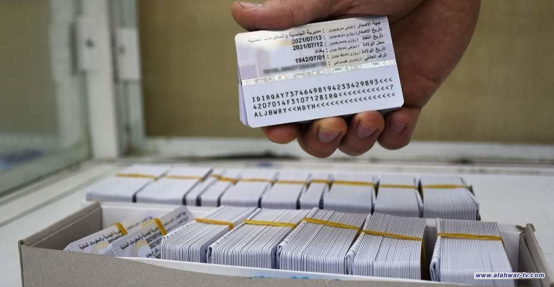 الداخلية: أكثر من 43 مليون مواطن مسجلون في نظام المعلومات المدني ويملكون أرقامًا وطنية