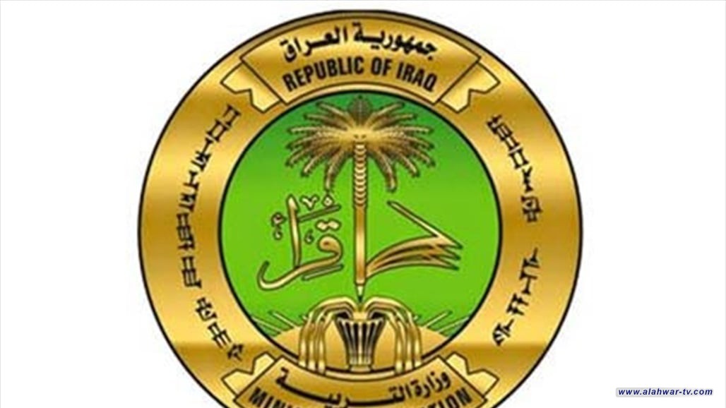 تربية ذي قار تعلن نتائج الصف السادس الابتدائي