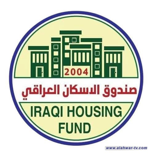 صندوق إسكان ذي قار يعلن وصول 227 صكا مصرفيا ضمن وجبة جديدة من قروض الإسكان