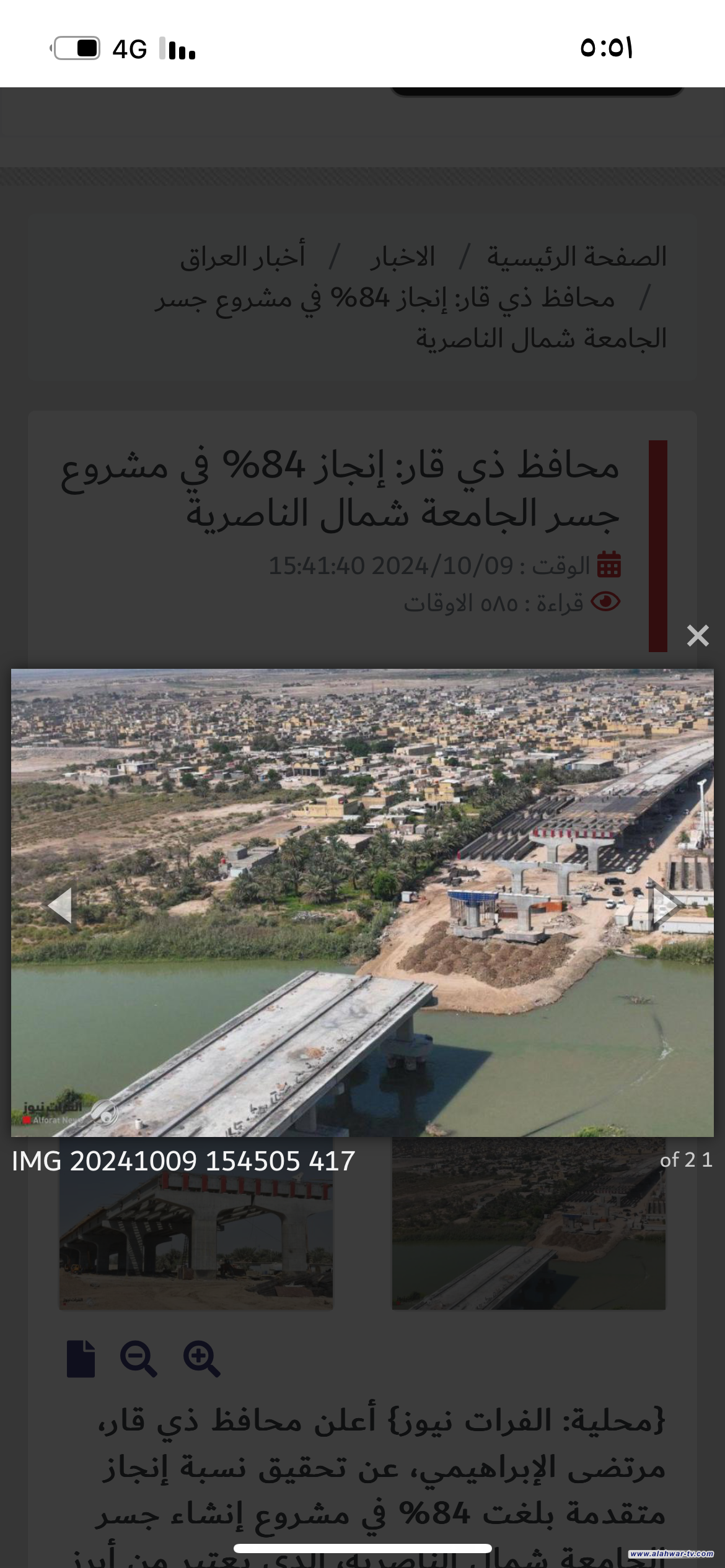 محافظ ذي قار: إنجاز 84% في مشروع جسر الجامعة شمال الناصرية