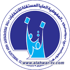 مفوضية الانتخابات: تمديد فترة تحديث سجل الناخبين لمدة شهر