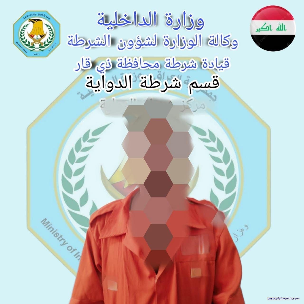 شرطة ذي قار تلقي القبض على متهم بتجارة المخدرات شمال الناصرية