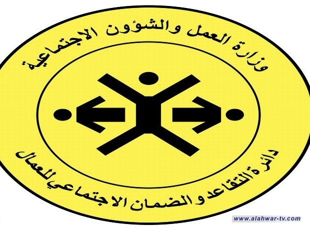 العمل تطلق رواتب متقاعدي العمال المضمونين لشهر تشرين الثاني
