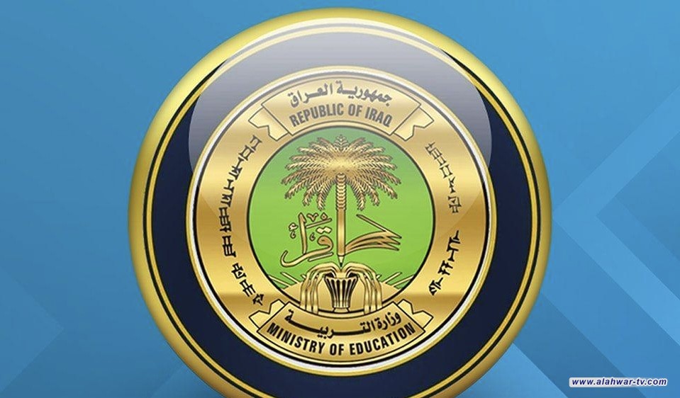 التربية تُطلق إلكترونيا خدمة منح الإجازات لتأسيس الإعداديات المهنية الأهلية