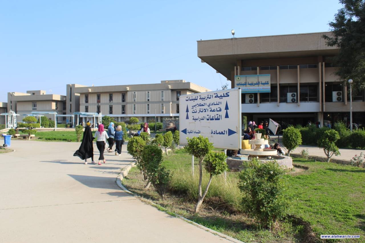 أمام أنظار وزير التعليم طالبات "التربية للبنات" في جامعة بغداد بلا كوادر تدريسية.. مناشدة عبر "بغداد اليوم"