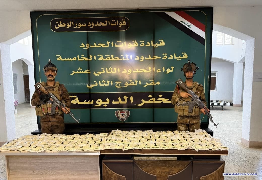 قوات الحدود: إحباط 3 محاولات لتهريب نصف مليون حبة من المخدرات غربي الأنبار