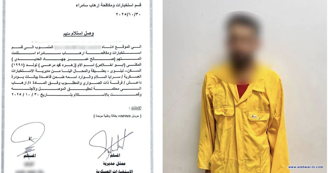 سامراء. القبض على الإرهابي أبو إخلاص