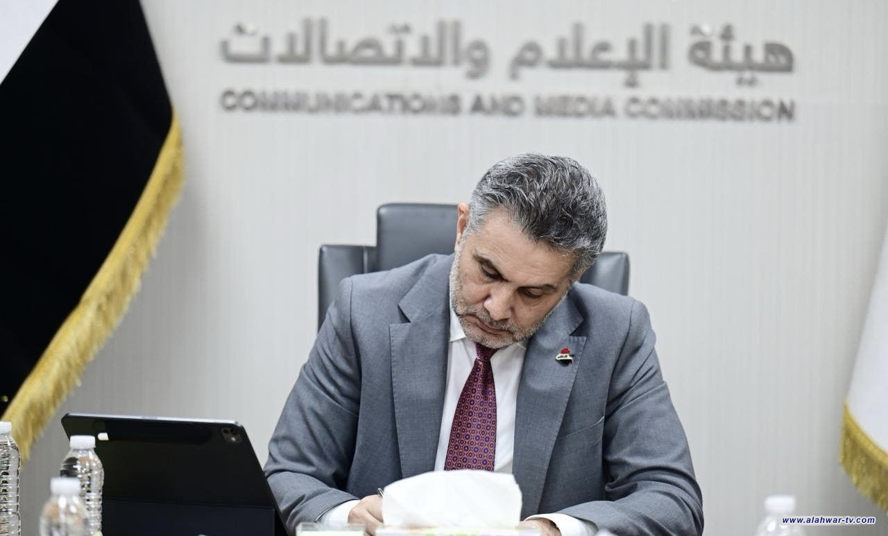 هيئة الإعلام تؤكد التزام العراق ببناء منظومة رقمية حديثة وتفعيل شبكات الجيل الخامس