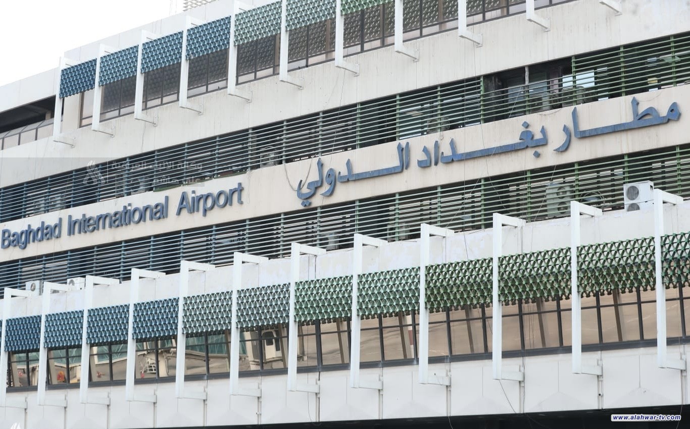 مطار بغداد الدولي ينفي غلق المرآب الخاص بالموظفين والعاملين فيه