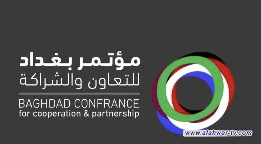 تأجيل مؤتمر بغداد الى إشعار آخر