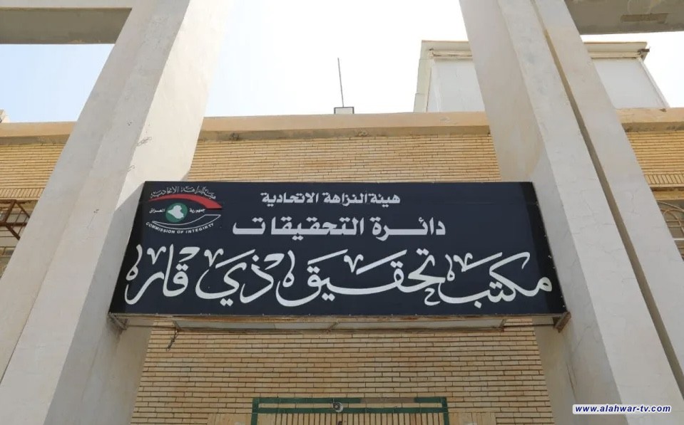 بيان للنزاهة: ضبط صرف اكثر من 279 مليون لساعات اضافة لعاملين في محطة كهرباء الناصرية