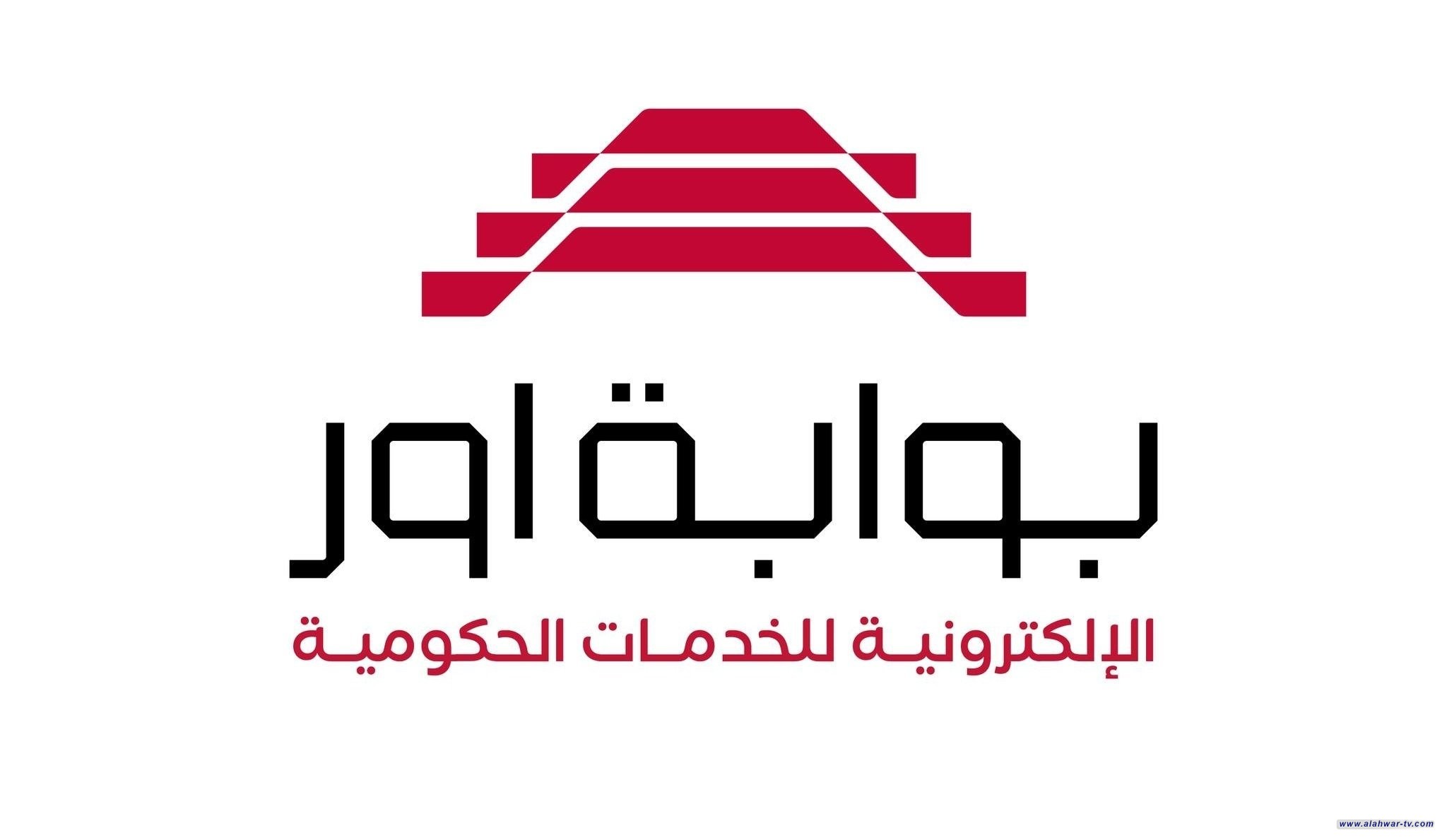 الإعلام الحكومي: خدمات أور الإلكترونية تجاوزت الـ 1000 خدمة في جميع المؤسسات