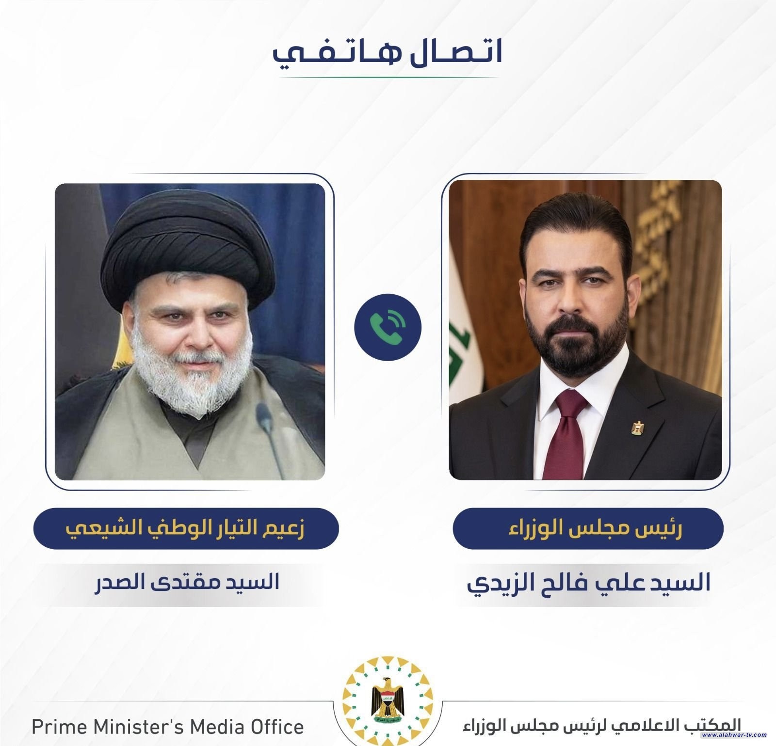 رئيس الوزراء يثمن المواقف الوطنية للسيد الصدر ويعبر عن أهمية وفاعلية التيار الوطني الشيعي