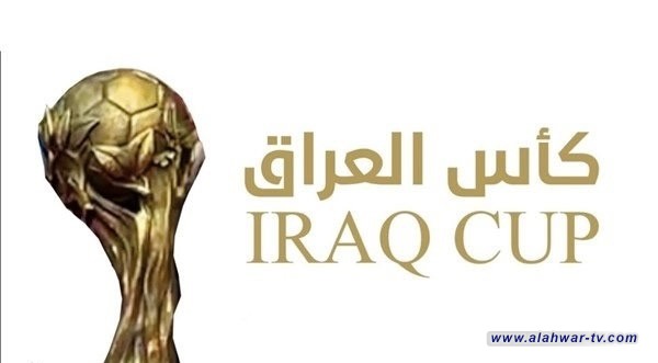 أهوار الجنوب تنشر نتائج قرعة دور الـ 16 من بطولة كأس العراق