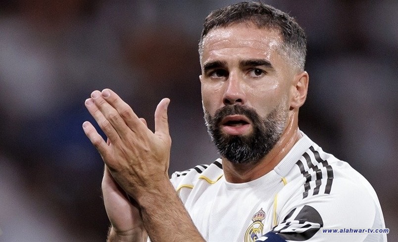 ريال مدريد يعلن رحيل كارفاخال