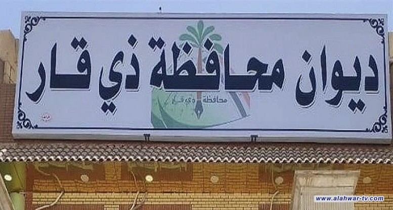توقيف معاون محافظ ذي قار وشقيقه في قضية رشوة بقيمة 7 ملايين دينار