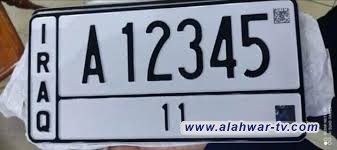 مسؤول إعلام مرور ذي قار: توفير لوحات خلفية مربعة لسيارات تويوتا اليابانية