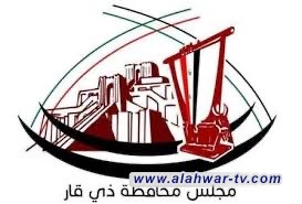 الناطق بإسم مجلس محافظة ذي قار ياس الخفاجي :