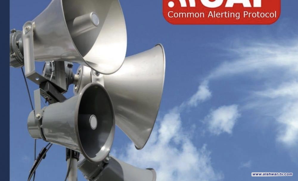 العراق يُصدر تحاذير الطوارئ إلى المواقع العالمية