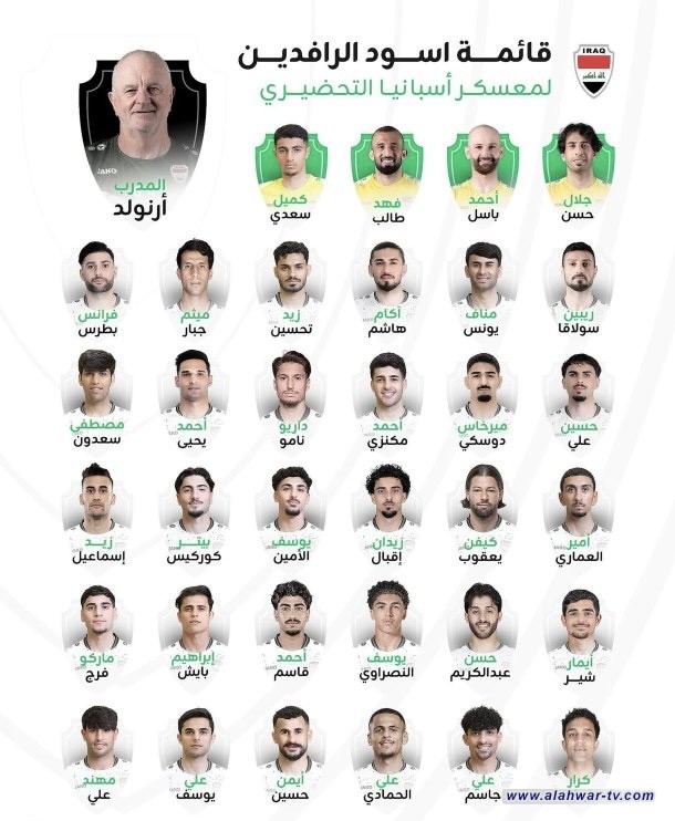 ارنولد يعلن قائمة المنتخب الوطني لخوض المعسكر التدريبي في إسبانيا