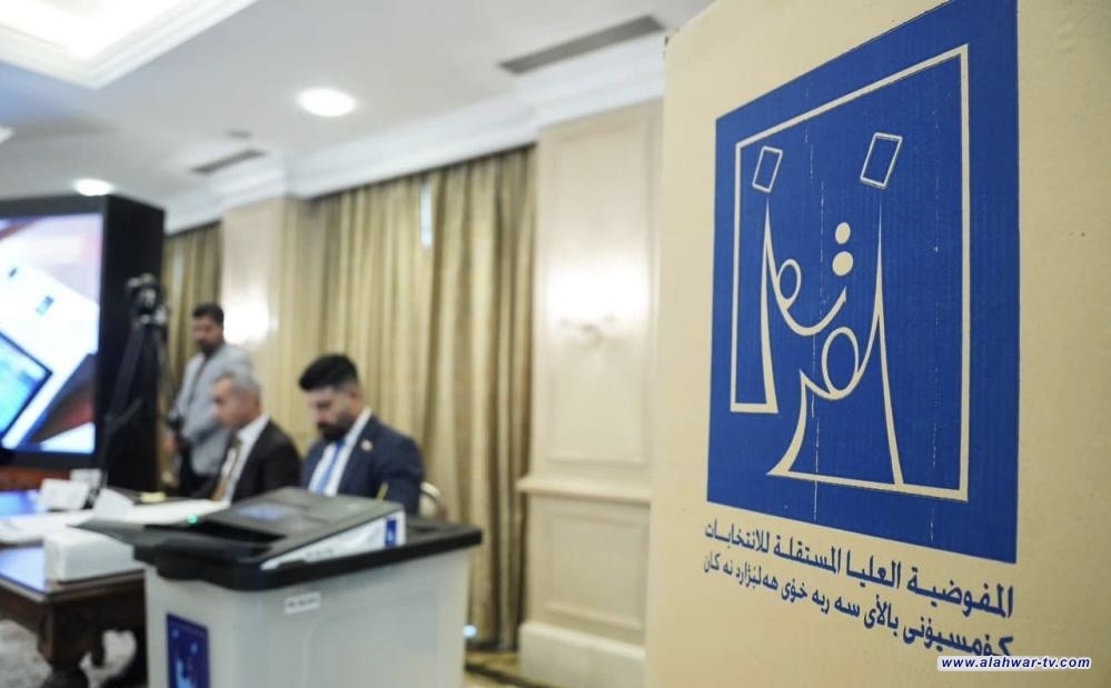 مفوضية الانتخابات تحل 3 أحزاب وتعلن عدد الأحزاب المسجلة أصولياً