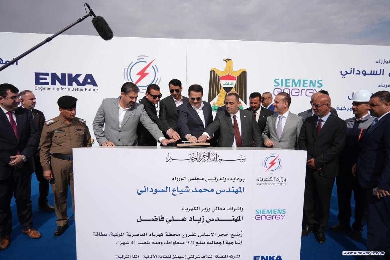 محطة كهرباء الناصرية تنفذها  سيمنز  وستعمل بالغاز الطبيعي