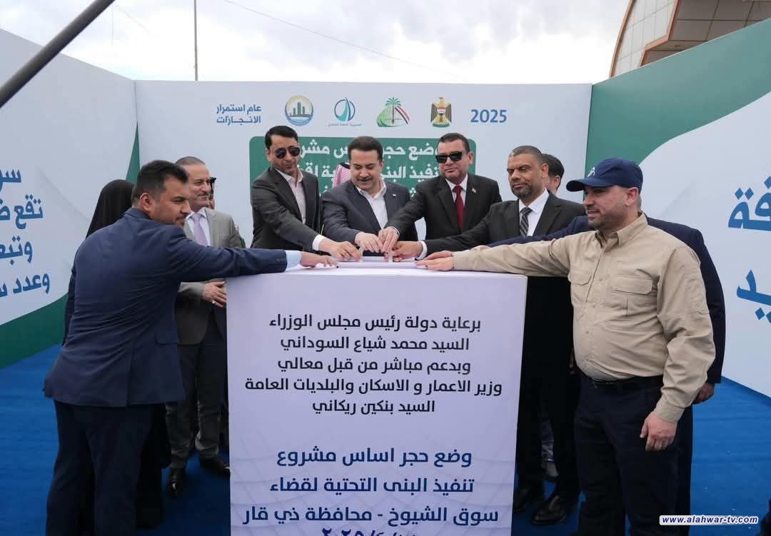 رئيس الوزراء يُطلق العمل التنفيذي لمشروع البنى التحتية في قضاء سوق الشيوخ بحضور الأمين العام لمجلس الوزراء ومحافظ ذي قار