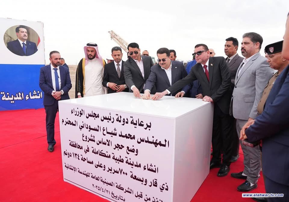 رئيس الوزراء يوجه بسرعة تنفيذ مشروع (المدينة الطبية المتكاملة) بالناصرية