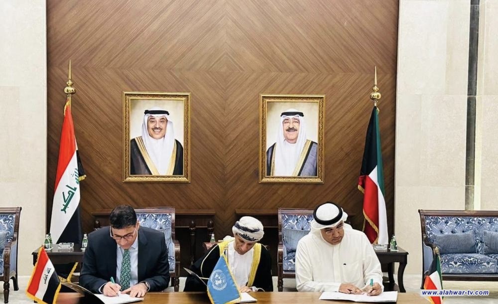 الكويت تثمن جهود العراق في ملف الممتلكات الكويتية