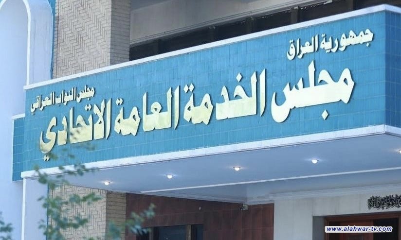 مجلس الخدمة يعكف على تحديد حاجته للدرجات الوظيفيَّة في موازنة 2025.. وأولوية لهذه الفئات