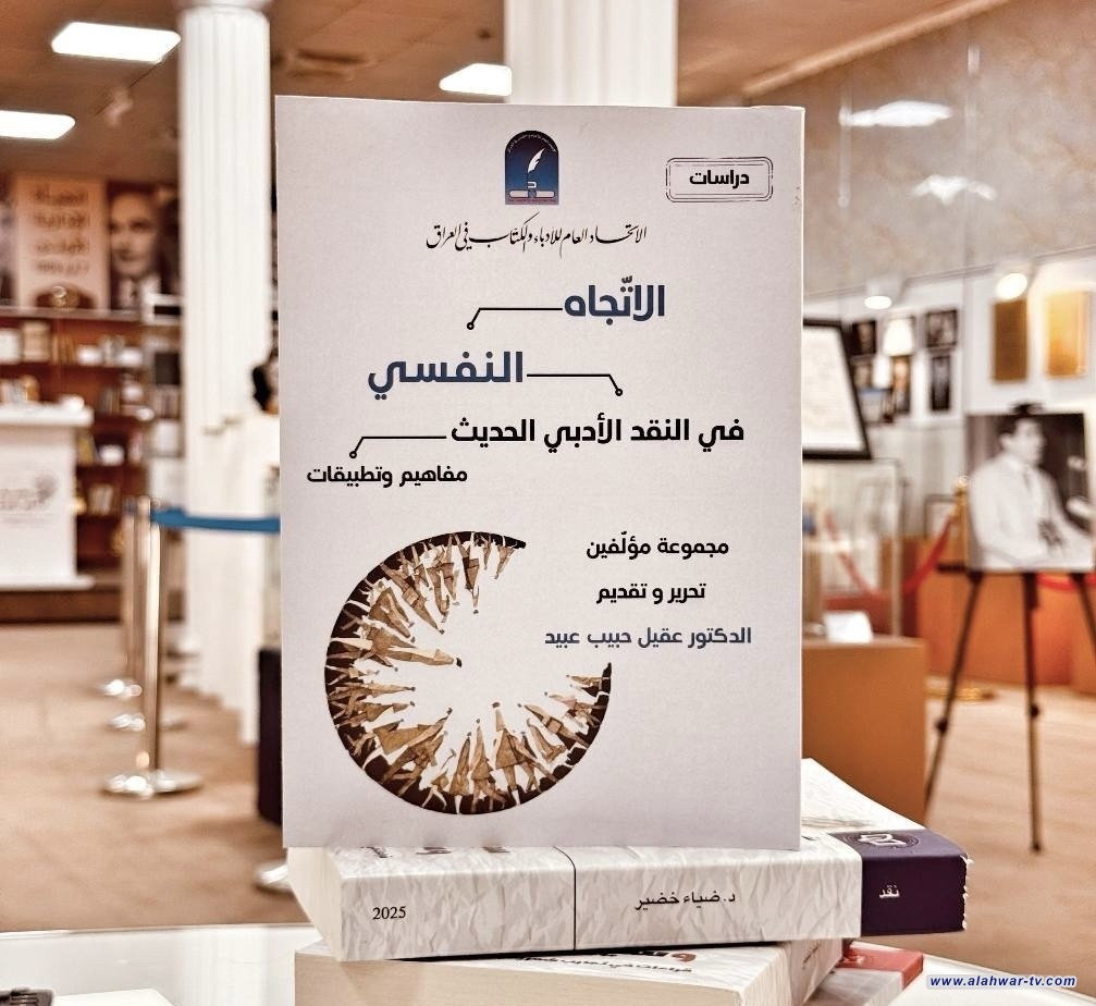 أربعة كتب جديدة على طاولة منشورات اتحاد الأدباء