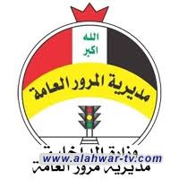 القانونية النيابية: توجه لإجراء تعديلات بقانون المرور تتعلق بالعقود والغرامات وآليات فرضها