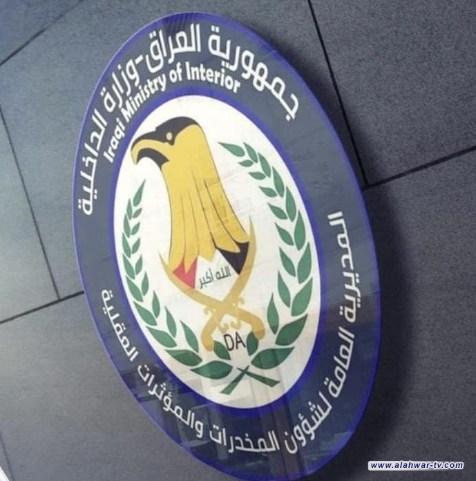 شؤون المخدرات تعلن حصيلة عملياتها الأمنية خلال 24 ساعة