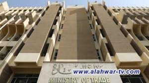 التجارة تعلن إصدار 958 إجازة تصدير خلال العام الحالي