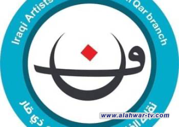 نقابة فناني ذي قار تعلن موعد إجراء انتخابات هيئتها الإدارية