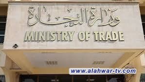 التجارة تنفي بيع شاي مسرطن داخل الأسواق المحلية