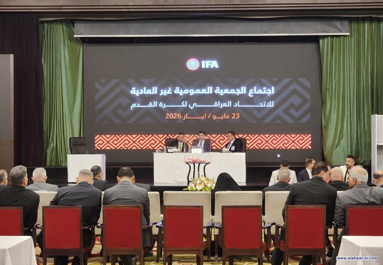 بدء عملية الاقتراع لانتخاب النائب الأول لرئيس اتحاد الكرة