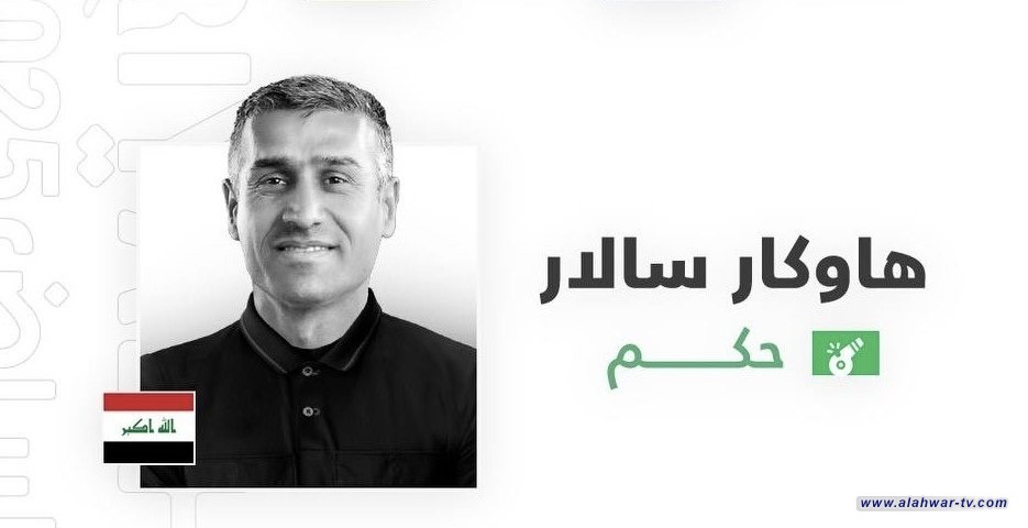 حكم عراقي لإدارة لقاء المغرب وطاجيكستان بكرة الصالات في دورة التضامن الإسلامي