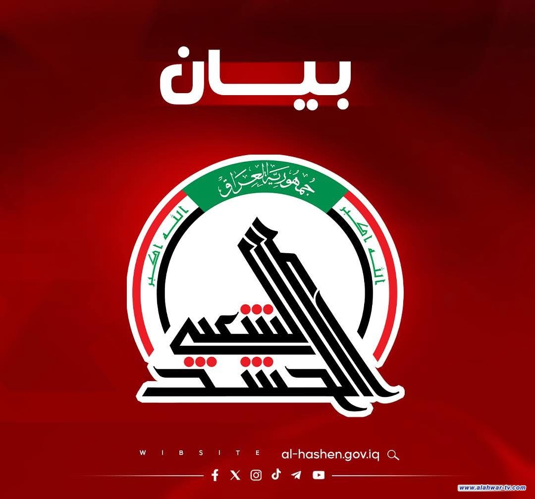 الحشد الشعبي: تشكيل لجنة لتعويض المتضررين من الانفجار في منطقة جرف النداف