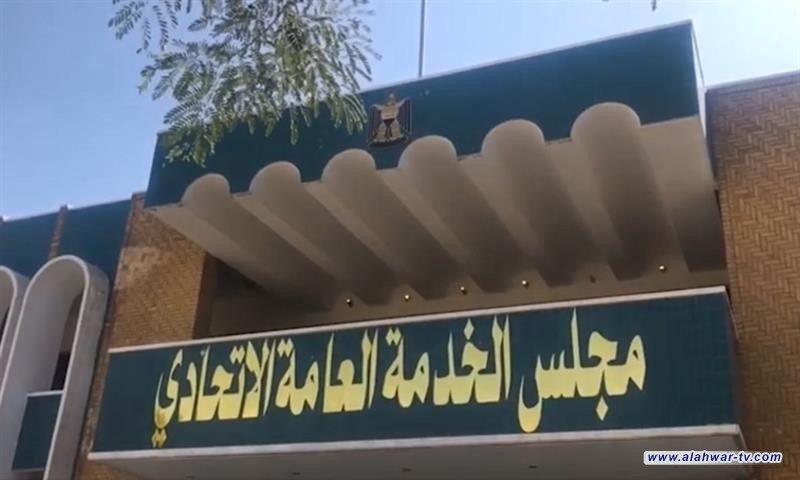 مجلس الخدمة يصدر قراراً بشأن الخريجين الأوائل المعينين على هيئة النزاهة