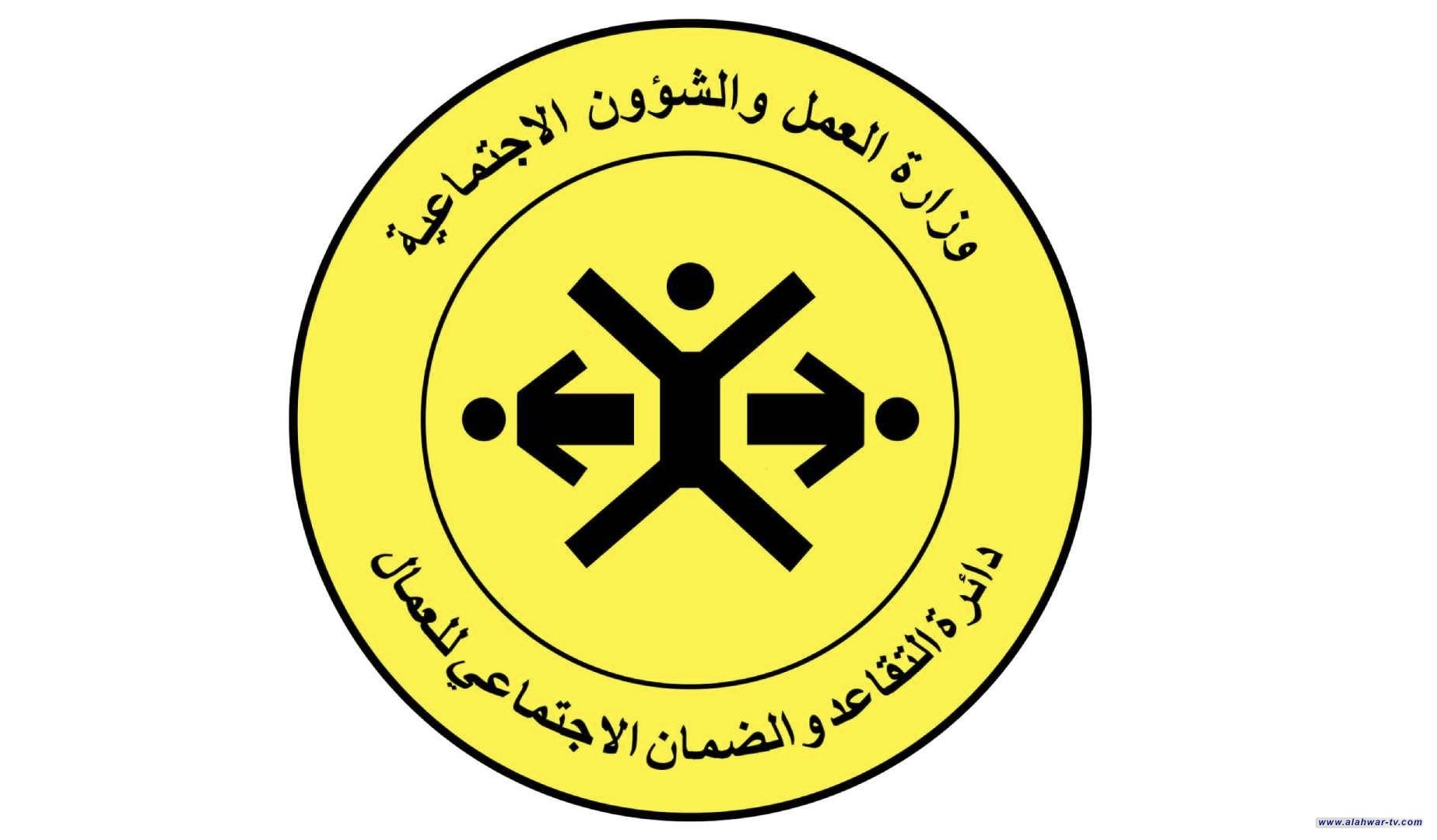 العمل تعلن إطلاق رواتب متقاعدي العمال المضمونين