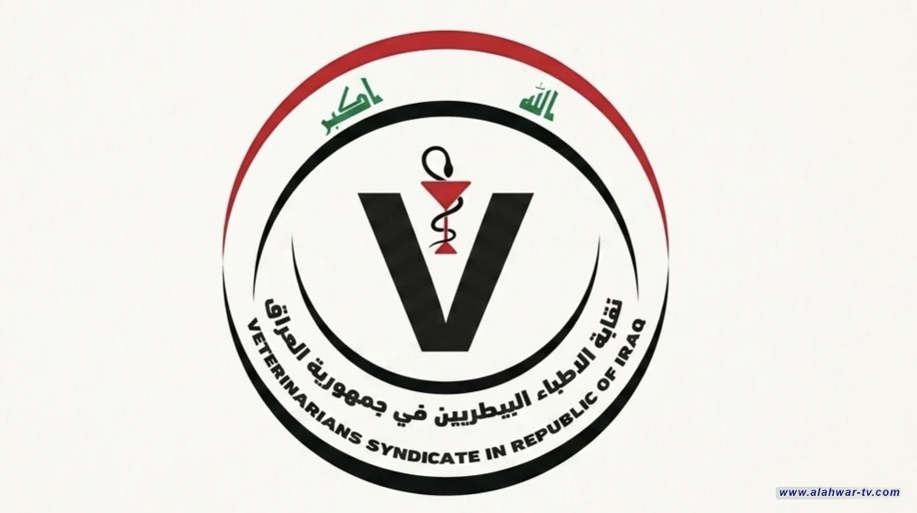 الأطباء البيطريون يتهمون جهات رسمية بالتهميش وتقييد الحقوق (وثيقة)