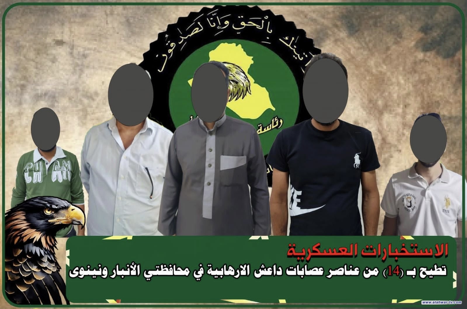 الاستخبارات العسكرية تطيح بـ14 عنصرا من عصابات داعش في الأنبار ونينوى